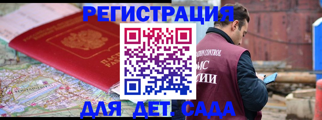 прописка для военкомата в Ярославской области