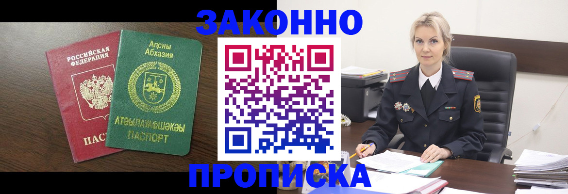прописка иностранных граждан в Ярославской области