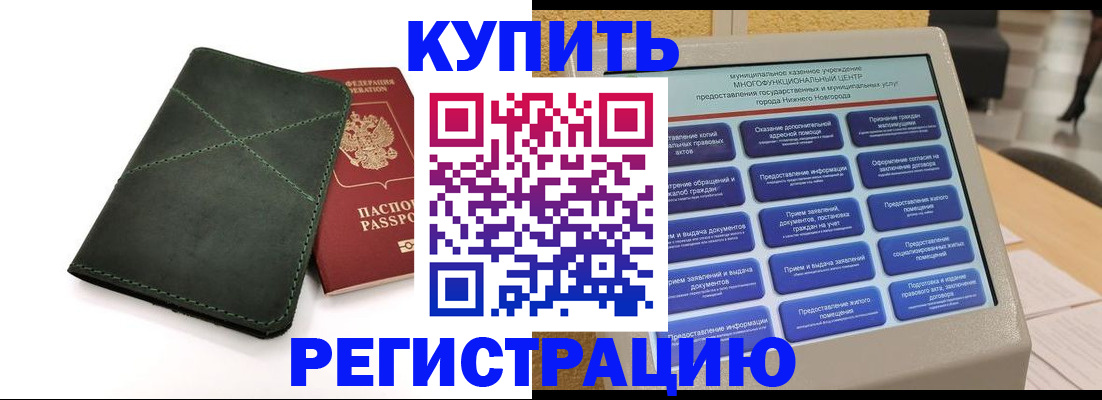 прописка для кредита в Ярославской области