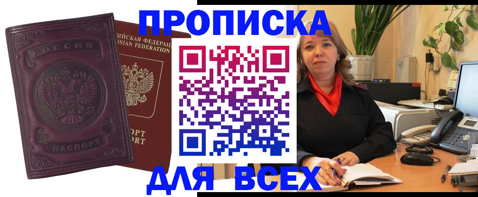 временная регистрация для всех в Ярославской области