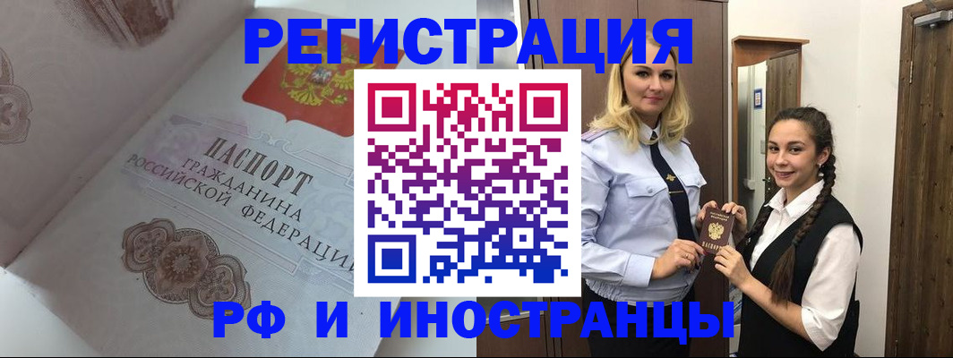 прописка регистрация в Ярославской области